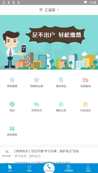 Rܹٷ v3.6.0 ׿ 2