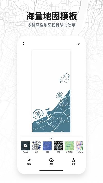 新知地图壁纸官方版 v1.1.1 安卓版 1