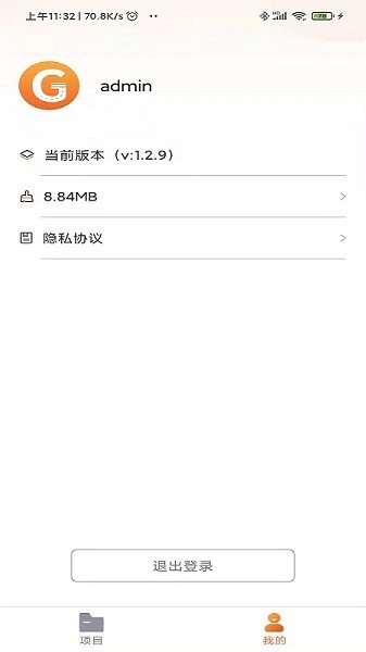 ·Ϣϵͳ v1.2.9 ׿ 1