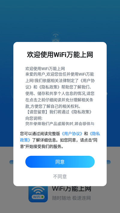 wifiapp v1.0.0 ׿ֻ 2