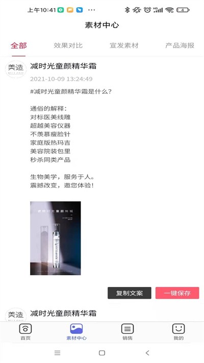ƴ̼Ұ v1.0.6 ׿ 1