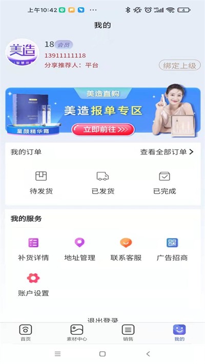ƴ̼Ұ v1.0.6 ׿ 2