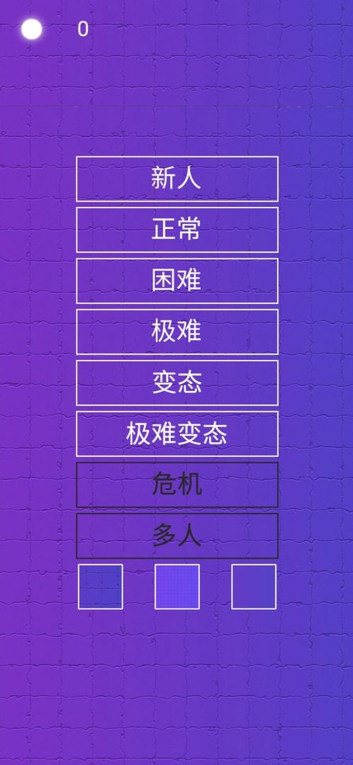 流光飛逝手機版 v1.2 安卓版 0