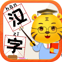 儿童学汉字app