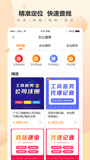 һ v2.3.0 ׿ٷ 3
