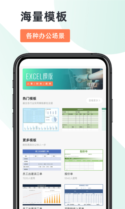 Excelֻapp