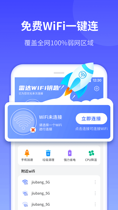 wifi app v1.6.7 ׿ 0