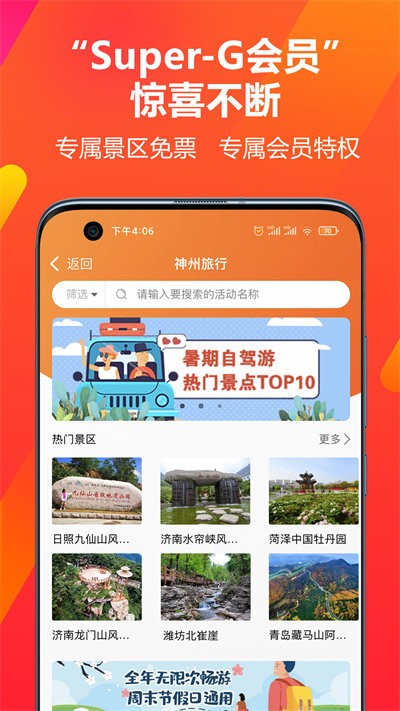 果然有驚喜最新版