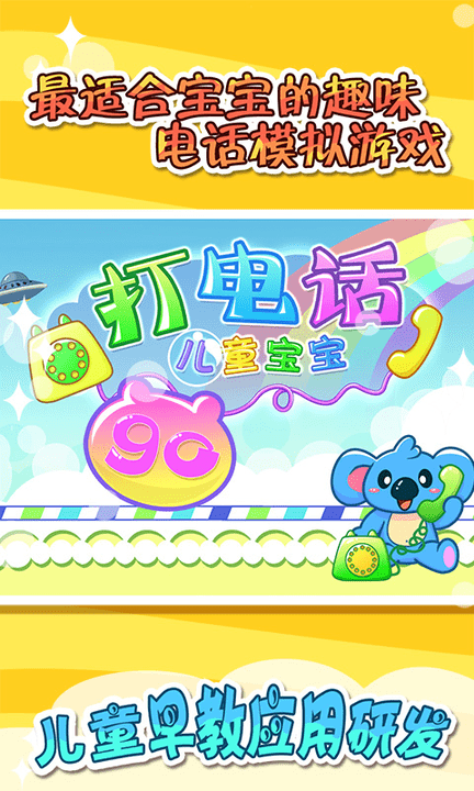 ͯԒ° v26.10 ׿ 0