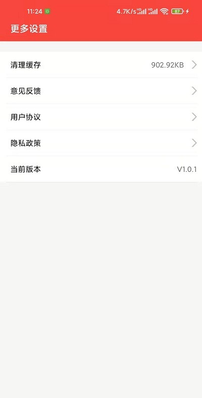 白云菜谱app v2.0.1 安卓版 3