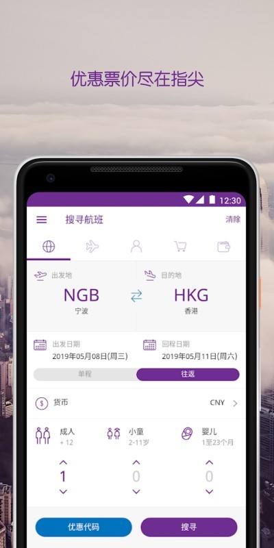 HK Express app v3.3.0 ׿3