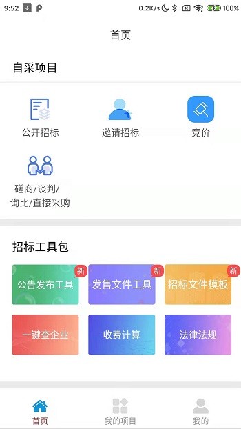 ׷eͨapp