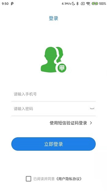׷eֻͨ v1.0.2 ׿ 0