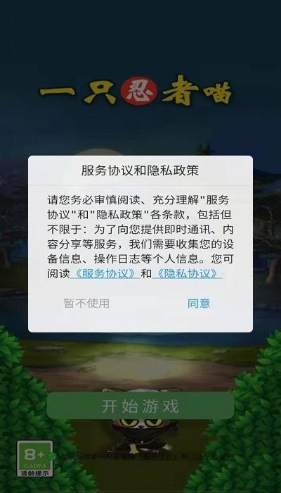һֻ° v1.0.0 ׿ 1