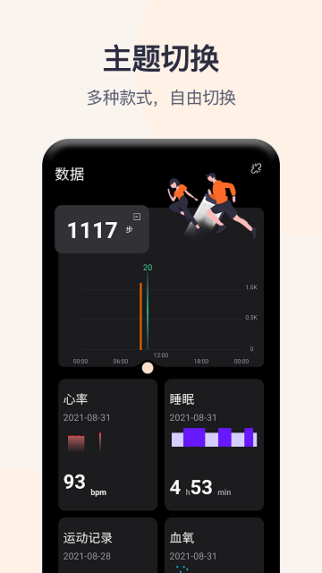 qwatch pro app v1.0.2.10 ׿ٷ2