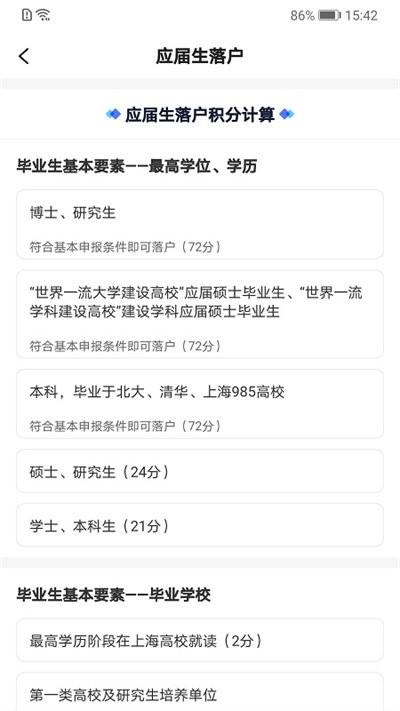 亮啟人才官方版 v1.0.0 安卓版 0