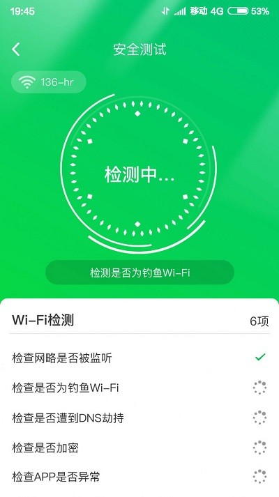 wifiԿapp v3.422 ׿3