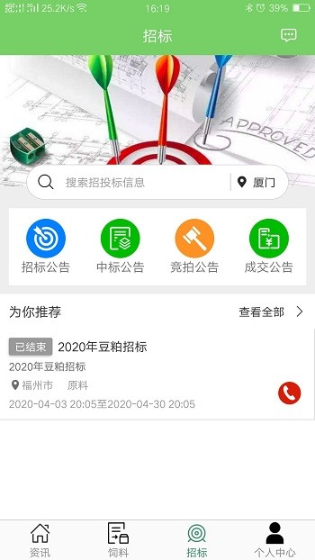 W(wng)app v1.3.2 ׿ 2