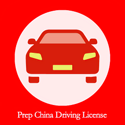 prep china driving licenseٷ