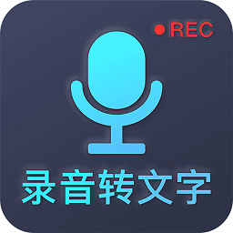 录音宝转文字app