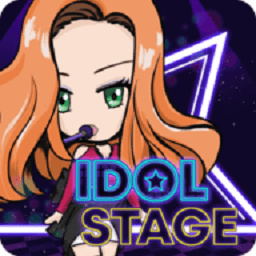 ż̨Ϸ(idol stage)