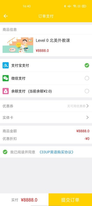 33upӢapp v1.0.2 ׿ 3