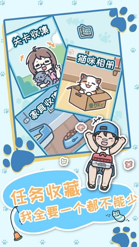 女孩躲貓貓游戲 v1.0.1 安卓版 2
