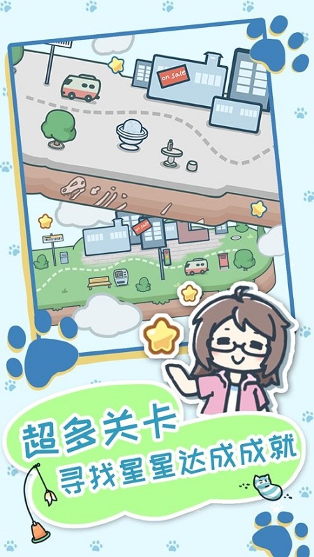 女孩躲貓貓游戲 v1.0.1 安卓版 3
