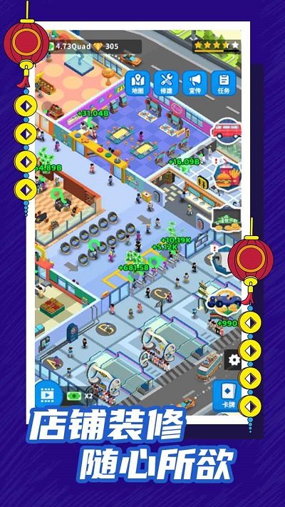 春運(yùn)大亨最新版 v1.0 安卓版 2