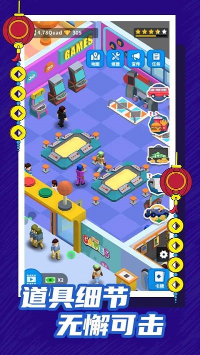 春運(yùn)大亨最新版 v1.0 安卓版 4