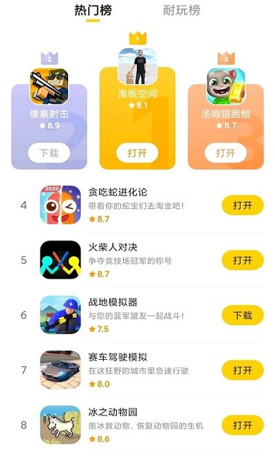 摸摸鱼游戏盒子app v1.51.00 安卓官方版 2