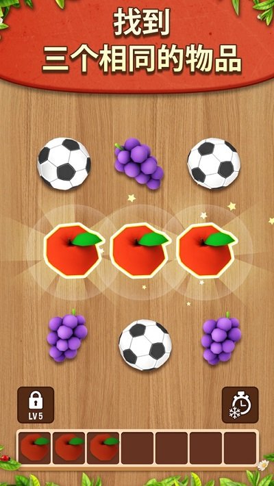 ߯Ϸ(δ) v1.0 ׿ 1