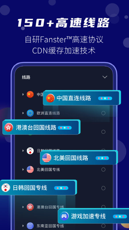 快帆官方app4