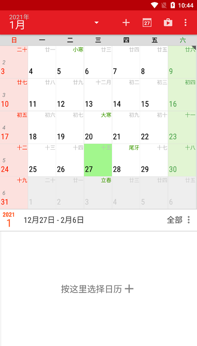 ͻ(new calendar) v1.0 ׿ 1