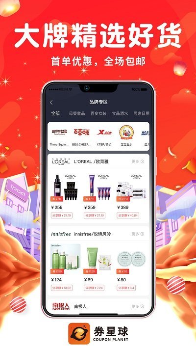 浙商银行企业手机银行app v2.0.21 安卓客户端 2