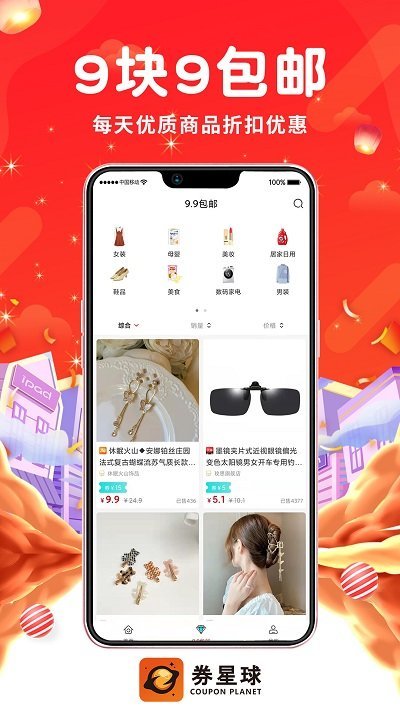 浙商银行企业手机银行app v2.0.21 安卓客户端 3