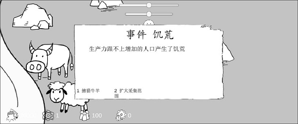 mankind°(δ) v1.0.0 ׿ 2