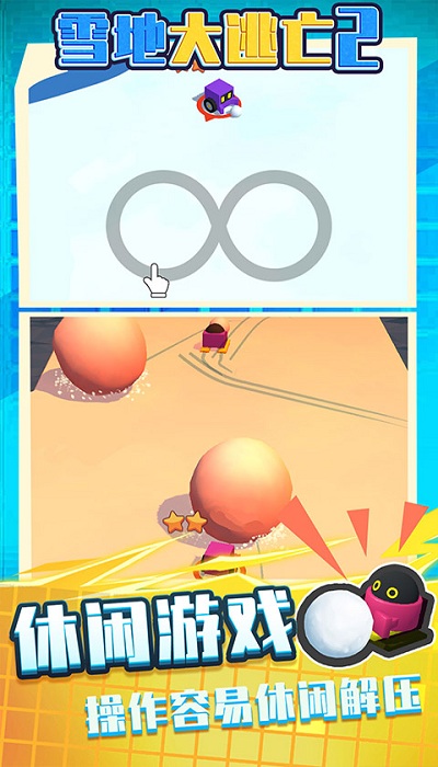 ѩش2ٷ v1.0.0 ׿ 1