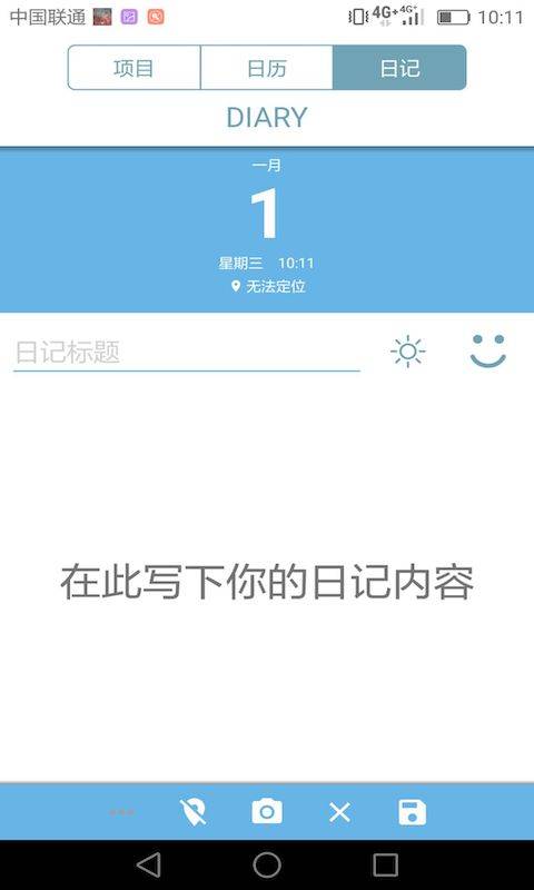 隨心筆記軟件 v0.3.0.170424 安卓版 0