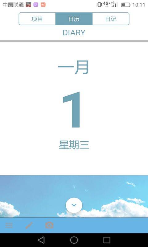 隨心筆記軟件 v0.3.0.170424 安卓版 1