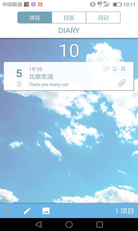 隨心筆記軟件 v0.3.0.170424 安卓版 2