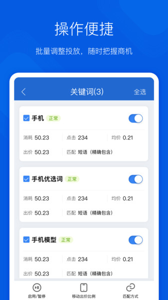 搜狗营销手机版下载 搜狗营销app下载v1.5.0 安卓版 2265安卓网 