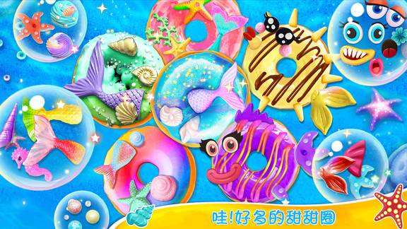 Ȧٷ(mermaid rainbow food) v1.1 ׿ 1