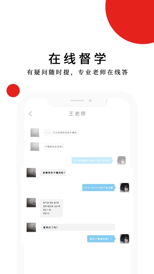 ѧapp v2.1.1 ׿ 0