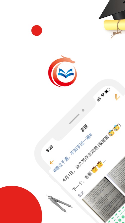 ѧapp v2.1.1 ׿ 1