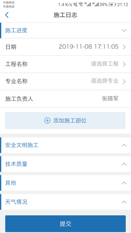 Fapp v2.6.7 ׿ 1