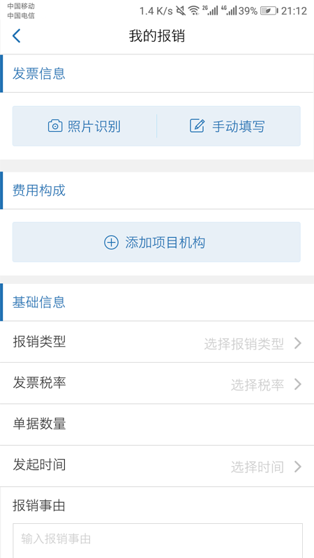 Fapp v2.6.7 ׿ 3