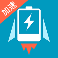 充电加速快捷版官方app