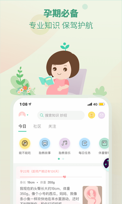 崔玉涛育学园手机app v7.23.1 安卓版 0