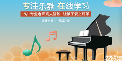  Musical instrument practice app
